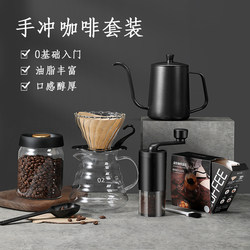 Hand-Brewed Coffee Pot Set, Hand-Grinding Coffee Machine, Household Small Hand-Cranked Coffee Grinder, Coffee Filter Cup Utensil Set
