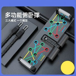 Push-Up Multifunctional Auxiliary Device for Men and Women, Abdominal Muscle Training Tool, Home Chest Muscle Training Fitness Equipment