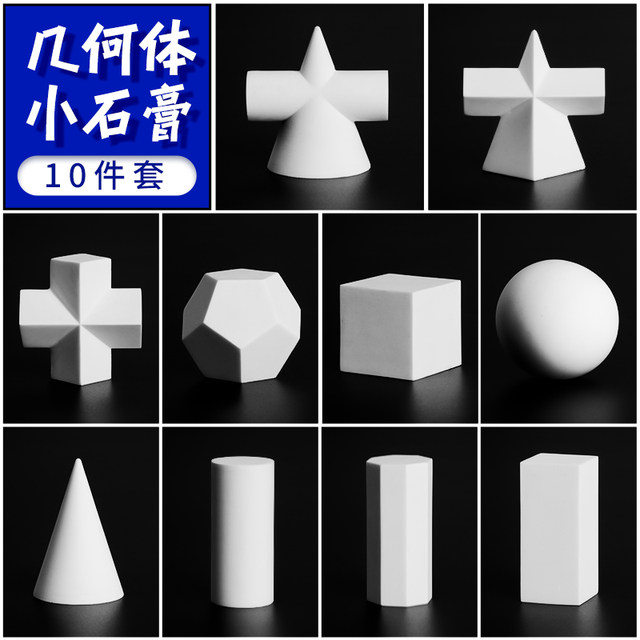 10Pcs 3D Geometry Sketch Drawing Model Gypsum