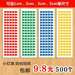 Small Red Flag Stickers, Labels, Flags, Sticky Notes, Sales Control Performance Charts, Color-Coded Maps, Markers, Kindergarten Rewards