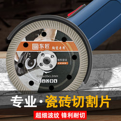 Ultra-Thin Dry-Cut Ceramic Tile Cutting Blade, Special Diamond Saw Blade for Angle Grinder and Cutting Machine