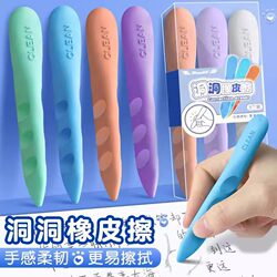 Long Strip Eraser, Clean and Leaves No Marks, Not Easy to Chip, Corrects Grip Posture, Special Stationery for Primary School Students, Children's Creative