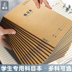 B5 Kraft Paper Notebook, Thickened, Special for Postgraduate Entrance Exams, Suitable for Junior High School Students, High School Students, Homework Notebook, A4, College Students, 16K