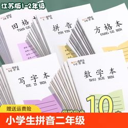 Thickened Notebooks with 30 Sheets for Elementary School Students, Wholesale Ultra-Thick Pinyin Notebooks, Grid Notebooks for Math and Character Writing