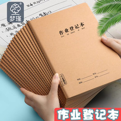 A5 Homework Registration Book 32K Book, National Standard for Primary School Students, First Grade Kraft Paper Subject Book, Stitched Book
