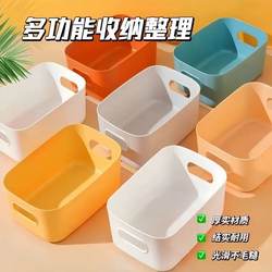 Book desktop cosmetics storage box miscellaneous organizer storage basket plastic snack home kitchen storage box