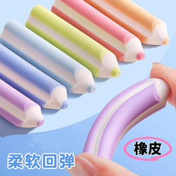 Eraser with No Debris, Ultra-Clean, Leaves No Marks, Pencil Eraser, Kindergarten Eraser, Special for Primary School Students, Non-Toxic 2B