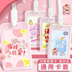Transparent Double-Sided Thin and Light Card Holder Access Control Campus Student Meal Card Id Work Permit School Badge Factory Badge Male
