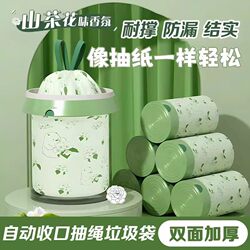 Camellia Flower Printed Drawstring Garbage Bags, Large Household Type, with Mugwort Fragrance, Extra Thick Plastic Bags, Double-Sided Printing