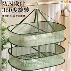 Clothes Drying Net for Underwear and Socks, Drying Basket for Cashmere Sweaters, Flat Sweater Drying Net, Cool Socks Drying Rack for Storage
