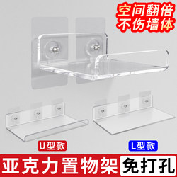 Acrylic Wall-Mounted Shelf for Bathroom Sink, Toilet, Straight Shelf, Kitchen, No-Drill Wall Hanging