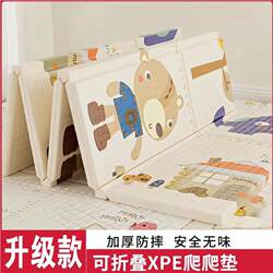 Baby Crawling Mat Xpe Foldable Thickened Baby Play Mat for Home Living Room Odorless Children's Foam Floor Manufacturer