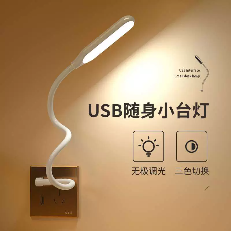 usb插电式小台灯学生宿舍led护眼电脑键盘灯便携随身迷你小夜灯-Taobao