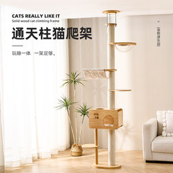 Cat Climbing Frame and Cat House Combo for Small Apartments, Space-Saving, Floor-To-Ceiling Solid Wood Cat Climbing and Jumping Platform