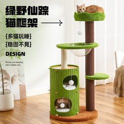 Cat Climbing Frame, Cat House, Cat Tree All-In-One for Home Use, Suitable for Small Apartments, Space-Saving, Cat Scratching Post, Space Capsule Design, Suitable for All Seasons
