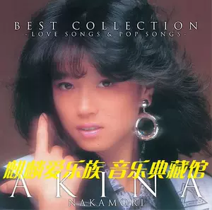 中森明菜cd - Top 100件中森明菜cd - 2024年3月更新- Taobao