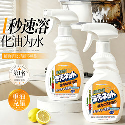 Oil Stain Remover Kitchen Heavy Grease Cleaner Powerful Cleaning Agent for Range Hoods and Stoves, Removes Grease and Grime