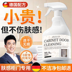Skin-Friendly Cabinet Door Cleaner for Removing Fingerprints, Specialized for Kitchen Wooden Doors, Wardrobes, and White Furniture, Stain Remover and De-Yellowing Agent