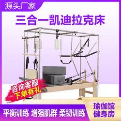 Pilates Large Equipment Core Bed Three-In-One Elevated Bed Cadillac Bed Stable Step Chair Ladder Bucket Five-Piece Set High-End