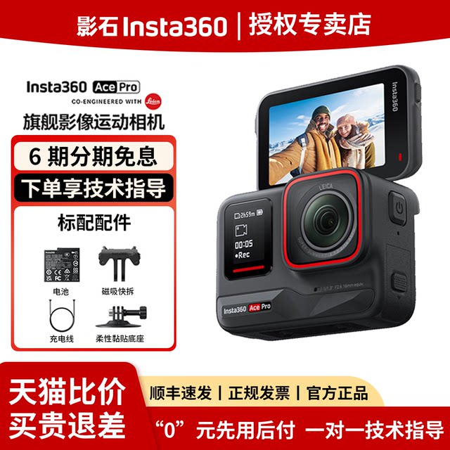 Shadow Insta360 Ace Pro 2 Sports Camera Riding Ace Pro Camera