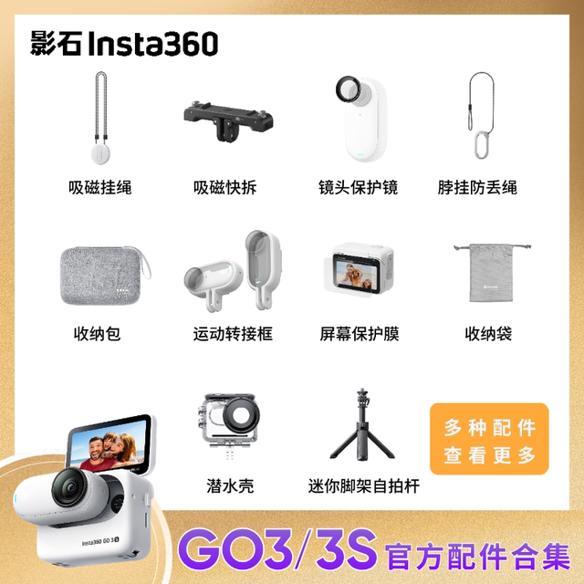 Shadowstone Insta360 GO3/3S official accessories lanyard anti-lost rope protective mirror storage bag diving shell
