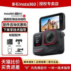 【 Fast Delivery】Insta360 Ace Pro 2 Action Camera for Cycling Ace Pro Camcorder