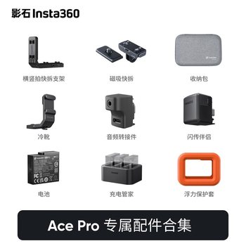 Shadow Stone Insta360Ace series accessories collection