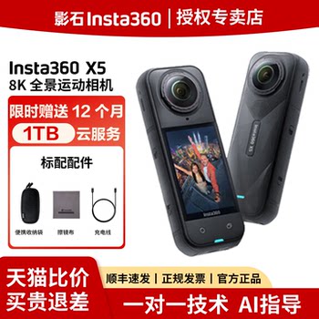 
Shadow Insta360 X5 panoramic sports camera Anti-shake motorcycle riding outdoor live broadcast
