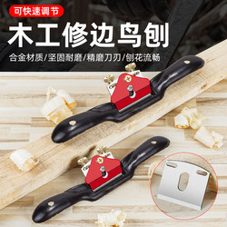 Quickly Adjustable Woodworking Trimming Plane, Carpenter's Hand Plane, Small Wood Plane, Iron Plane, Scraper Plane, Hand Plane for Woodworking