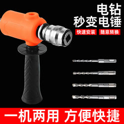 New Multifunctional Wall Electric Hammer Conversion Head, Electric Drill Converted to Impact Drill, Impact Drill for Home Use, Electric Drill Converter