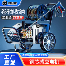 Black Cat Ultra-High Pressure Industrial Car Washing Machine, High-Power Cleaning Machine 220V380V Floor Scrubber, Water Pump Commercial Water Gun