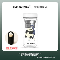 American Cupmystery Glass Water Cup for Women, Panda Flower Double-Layer Tea Cup for Men, Separate Office Business Cup