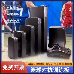 Basketball Confrontation Board, Confrontation Pad, Body Confrontation Training, Shooting, Dribbling, Back-To-Back Training, Auxiliary Equipment, Training Target