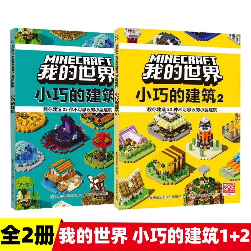 官方正版任选】真相只有一个系列全9册法国经典脑力游戏书小学生
