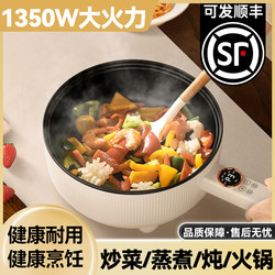 Electric stir-fry wok multifunctional all-in-one non-stick electric cooking pot household electric pot dormitory steaming, frying, stir-frying and stew electric hot pot