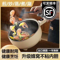 Electric wok, honeycomb non-stick wok, multifunctional all-in-one electric cooking pot, household electric pot, steaming, frying and frying, electric hot pot