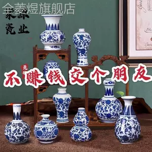 青花葫芦瓶- Top 1000件青花葫芦瓶- 2024年6月更新- Taobao