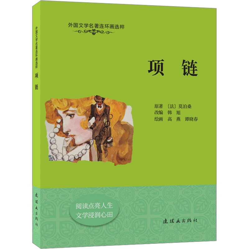 『 諸図備考 画本図貨 上下』諸圖備考 画本圖貨 中路定年 画 明治27年 求版 諸図備考 画本図貨 上下』諸圖備考 画本圖貨 中路定年 画 明治27