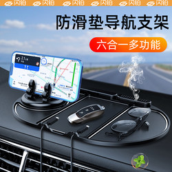 Car Mobile Phone Holder, Multi-Functional Car Anti-Slip Mat, In-Car Center Console Navigation Ornament, Fixed Storage Rubber Mat