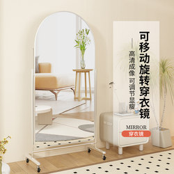 Mirror, Full-Length Mirror, Movable Floor Mirror, Home Use, Clothing Store Fitting Mirror, Internet Celebrity Photo Mirror, Dressing Mirror, Slimming and Beautifying