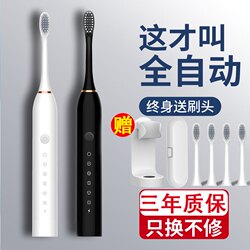 German Electric Toothbrush, Fully Automatic Charging, Sonic, Fine Soft Bristles, Whitening, Men's and Women's Couple Set