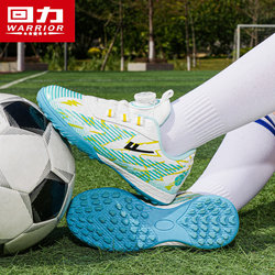 Pull-Back Football Shoes for Children and Teenagers, Equipment for Primary and Secondary School Students, Tf Short-Studded Soccer-Specific Training Shoes