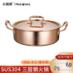 304 Hot Pot Pot with Hammered Gold Finish, Three-Layer Stainless Steel, Stainless Steel Yin-Yang Pot, Clear Soup Hot Pot, Commercial Large Capacity