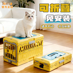 Airline Carrier Box for Dogs and Cats, Foldable Cat Cage, Pet Travel Carrier, Cat Travel Bag, Dog Car Carrier, Small Dog Cage