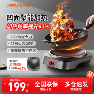 
Joyoung concave induction cooker household high-power cooking pot integrated full set of concave stove induction cooker official flagship new model