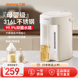Joyoung Electric Water Kettle for Home Use, Constant Temperature Kettle, Large Capacity, Intelligent Brewing Milk Machine, Fully Automatic, 316L Stainless Steel