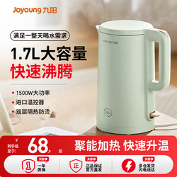 Joyoung Electric Kettle for Home Use, Automatic Power-Off, Stainless Steel Large Capacity Insulated Electric Kettle