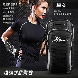 Women's Mobile Phone Arm Bag for Walking, Fitness Earphones, Running Sports Mini Arm Sleeve, Large Wristband, Size 7inch Wrist Bag