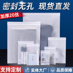 Frosted Bone Bag, Soft Inner Clothing Packaging, Self-Sealing Bag, Cpe Sealing Bag, Jewelry and Toy Packaging Bag