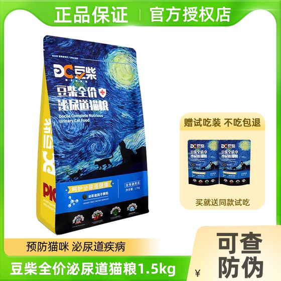 
Douchai urinary tract cat food adult cat kitten care for urinary tract cat food staple food 1.5kg